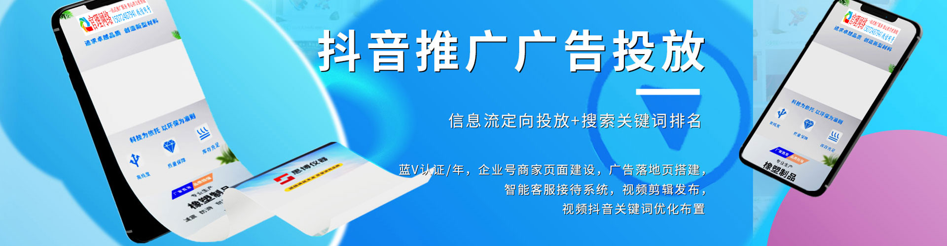 常州百度广告竞价